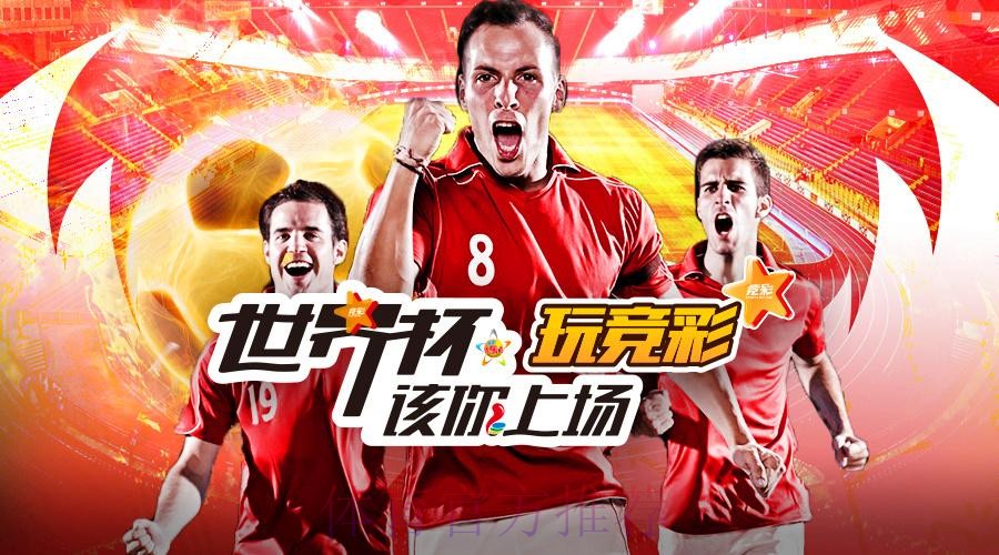 世界杯投注平台入口地址：最新深度解读
