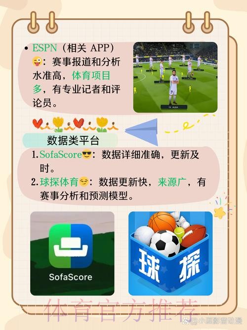 世界杯滚球APP下载安装精选推荐