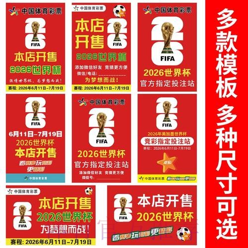 世界杯投注技巧导航 世界杯投注技巧导航