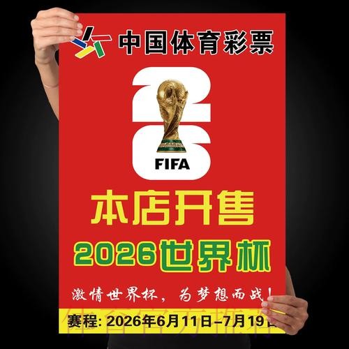 世界杯投注技巧导航 世界杯投注技巧导航
