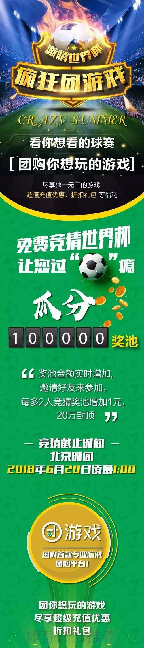 下载世界杯竞猜APP,尽享全站精彩盛宴 下载世界杯竞猜APP,尽享全站精彩盛宴