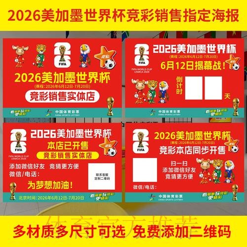世界杯投注官网最佳选项与策略全面解读 世界杯投注官网最佳选项与策略全面解读