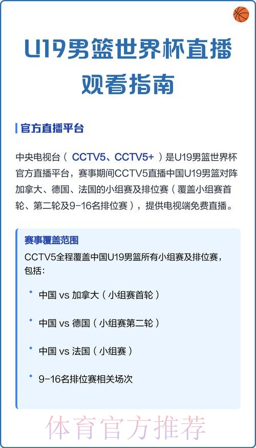 免费观看世界杯直播的完整观看指南