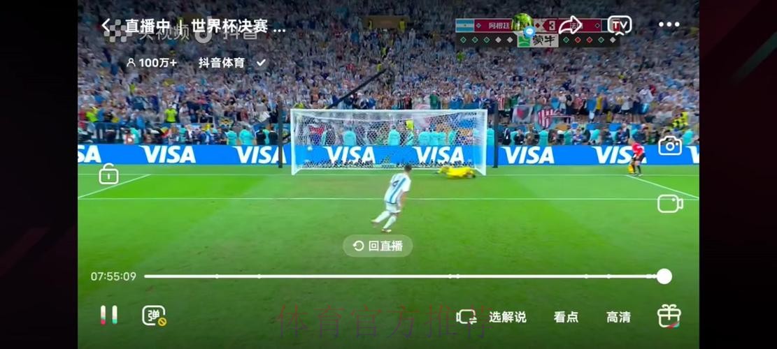 高清直播：世界杯外围赛的全景深度解读