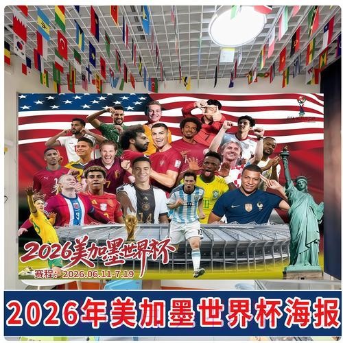 2026年世界杯博彩账户开设指南 2026年世界杯博彩账户开设指南