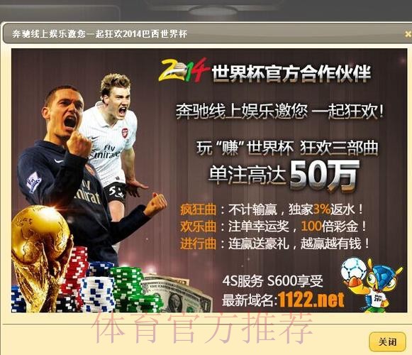 正规可信平台精选：世界杯博彩首选