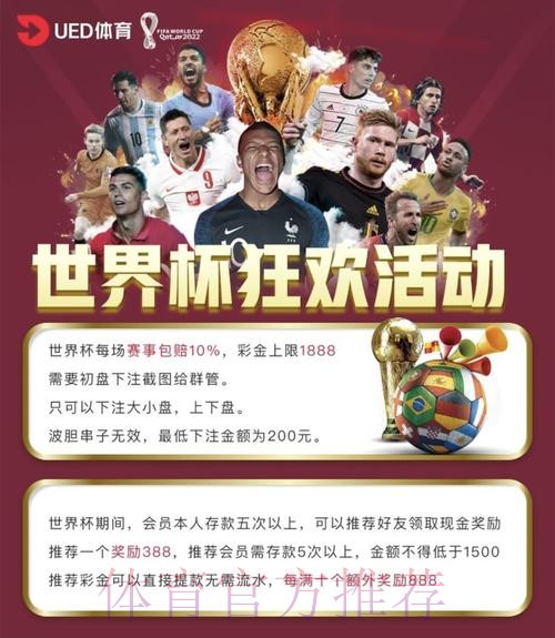 正规可信平台精选:世界杯博彩首选 正规可信平台精选:世界杯博彩首选